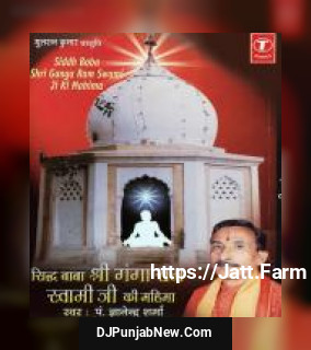 Sidh Baba Shri Ganga Ram Swami Ji Ki Mahima