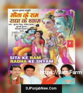 Sita Ke Ram Radha Ke Shyam