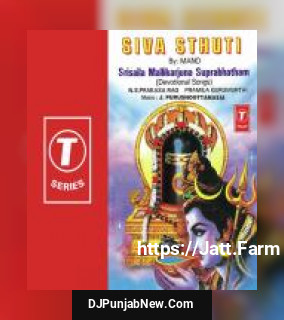 Siva Sthuti-Srisaila Mallikarjuna Suprabhatham