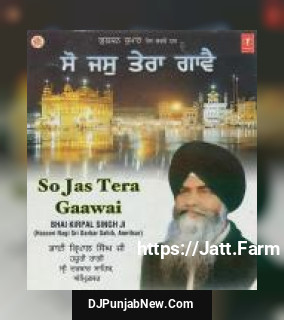 So Jas Tera Gaawai