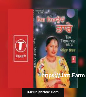 Kudiyan Ch Kat Di Amrita Virk, Sukhwinder Babloo