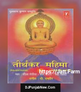 Navkar Mantra Sheela Shethiya, Rekha Trivedi, Bhanwar Chaudhary