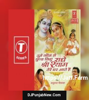 Toone Kaun Se Punya Kiye Radhe Anuradha Paudwal