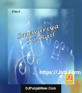 Sanwariya Ki Rail