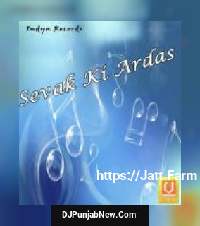 Sevak Ki Ardas