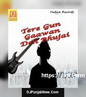 Tere Gun Gaawan Deh Bhujai