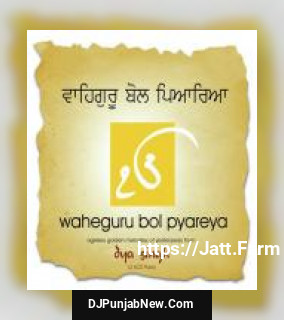 Waheguru Bol Pyarea