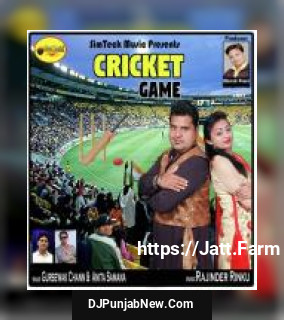 Cricket Game Gu
