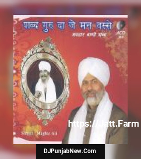 Shabad Guru Da Je Man Vase