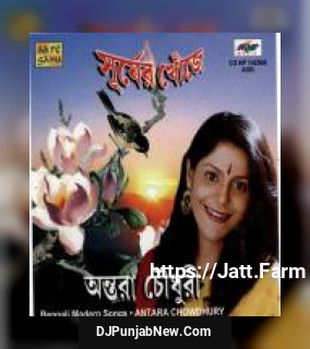 Surjer Khonje - Antara Chowdhury