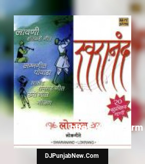 Swaranand - Lokrang Compilation Loksangeet