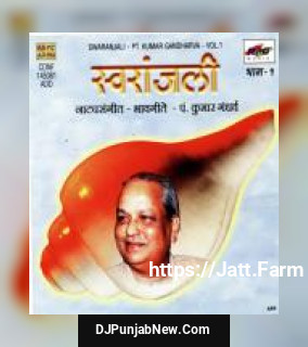 Swaranjali - Pt. Kumar Gandharva