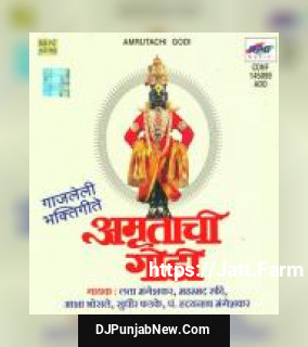 Airaneechya Deva Tula Lata Mangeshkar