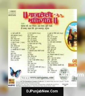 Rama Raghunandana Asha Bhosle