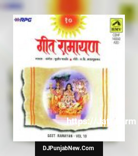 Ga Balano Shriramayan Sudhir Phadke