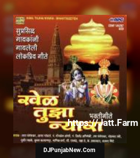 Mogara Fulala Lata Mangeshkar