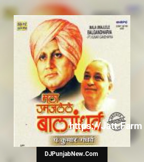 Kashi Ya Tyaju Padala 1974 Pt. Kumar Gandharva