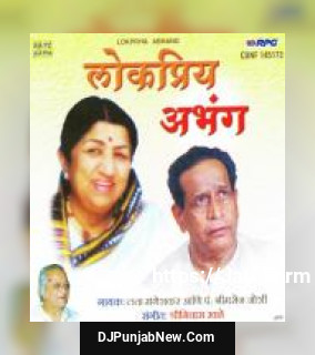 Vithal Geetin Gava Pt. Bhimsen Joshi