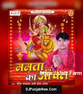 Darshan Karuga Aake Prem Raj