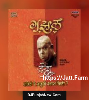 Itkech Mala Jatana Sarnavar Kalle Hote Suresh Bhat