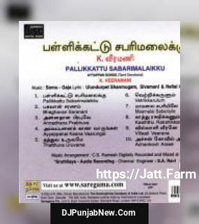 Ayyappa Swamiye K. Veeramani
