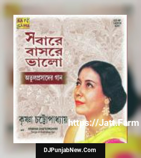 Prabhate Jare Nande Pakhi Krishna Chatterjee