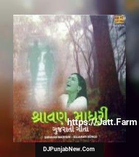 Shravan Madhuri Gujarati Songs