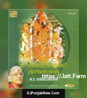 Sri Venkateswara Balaji Pancharatnamala - Vol - 4