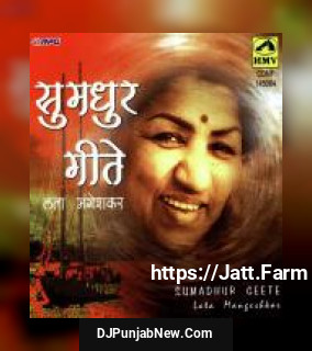 Sumadur Geete - Lata Mangeshkar - Marathi