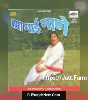 Mendichya Panavar Lata Mangeshkar