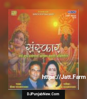 Sanskaar - Marathi Devotional Songs