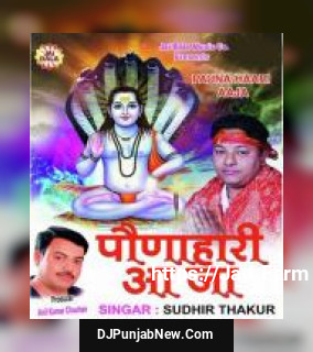 Chimte Di Jhankar Sudhir Thakur