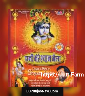 Baba Teri Jyaot Jale Nandu Ji