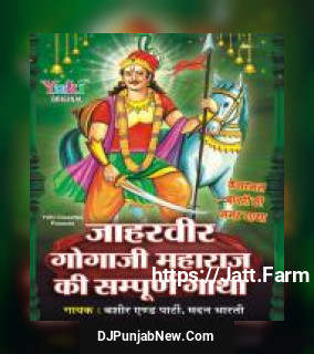 Naage Guru Ne Dhunna Laya Bashir, Party