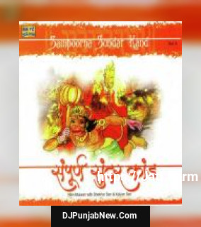 Sampoorna Sundar Kand - Vol. 4