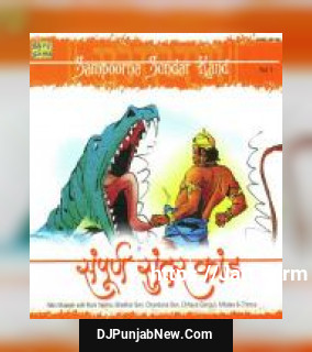 Sampoorna Sundar Kand Vol. 1