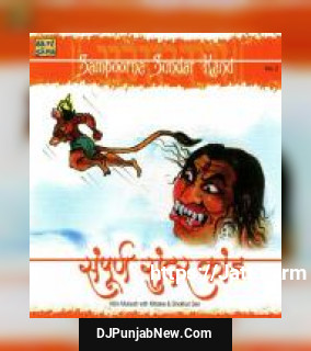 Sampoorna Sundar Kand Vol. 2