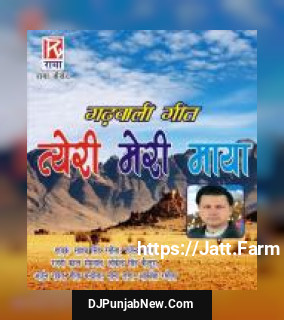 Utrakhandi garhwali Tyeri Meri Maya Vol-14