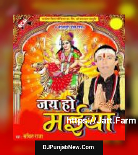 Tohri Judai Mai Sachit Raja