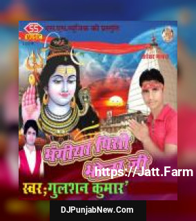 Bhangiya Pisi Bhola Ji Gulshan Kumar