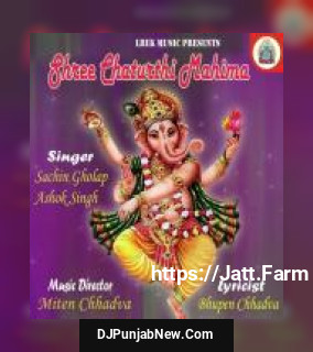 Shree Chaturthi Mahima