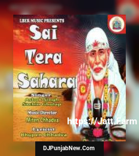 Sai Tera Sahara