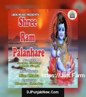 Shree Ram Palanhare