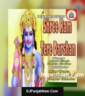 Shree Ram Tere Darshan