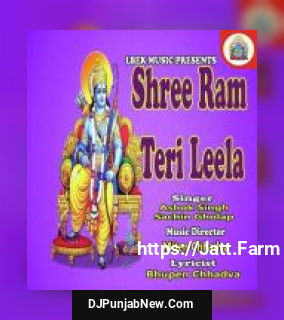 Shree Ram Teri Leela