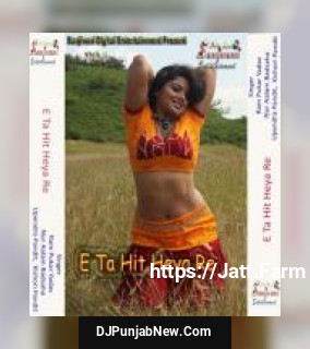Hai Gori Hum Ta Pagal Ho Gaili Ram Pukar Yadav