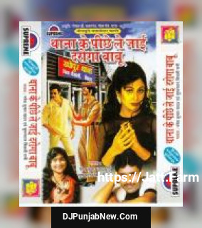He Juhi Chawala Bijali Rani, Vyas Naresh Kumar Yadav
