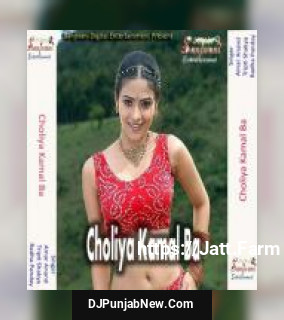 Choliya Kamal Ba