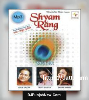 Shyam Rang