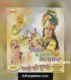Mahari Hundi Sweekaro Maharaj Re Manoj Sharma
